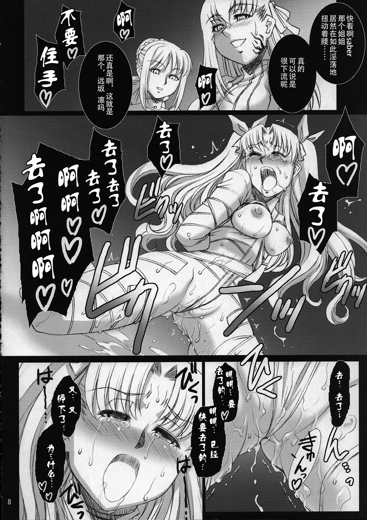 (COMIC1☆2) [H・B (B-RIVER)] Red Degeneration -DAY/3- (Fate/stay night) [中国翻訳]