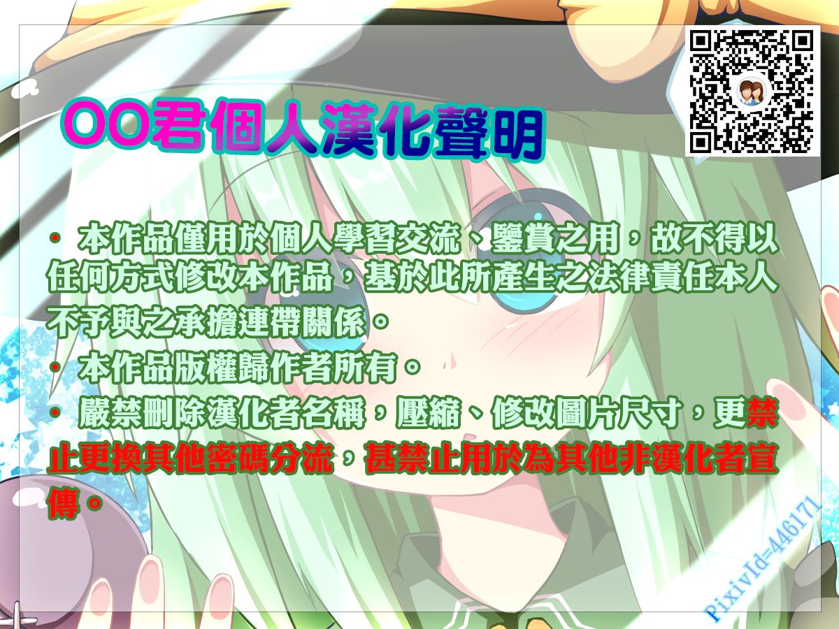 (C95) [あばらんち (チマQ)] 着せ替え三月精ショウ (東方Project)[中国翻訳]