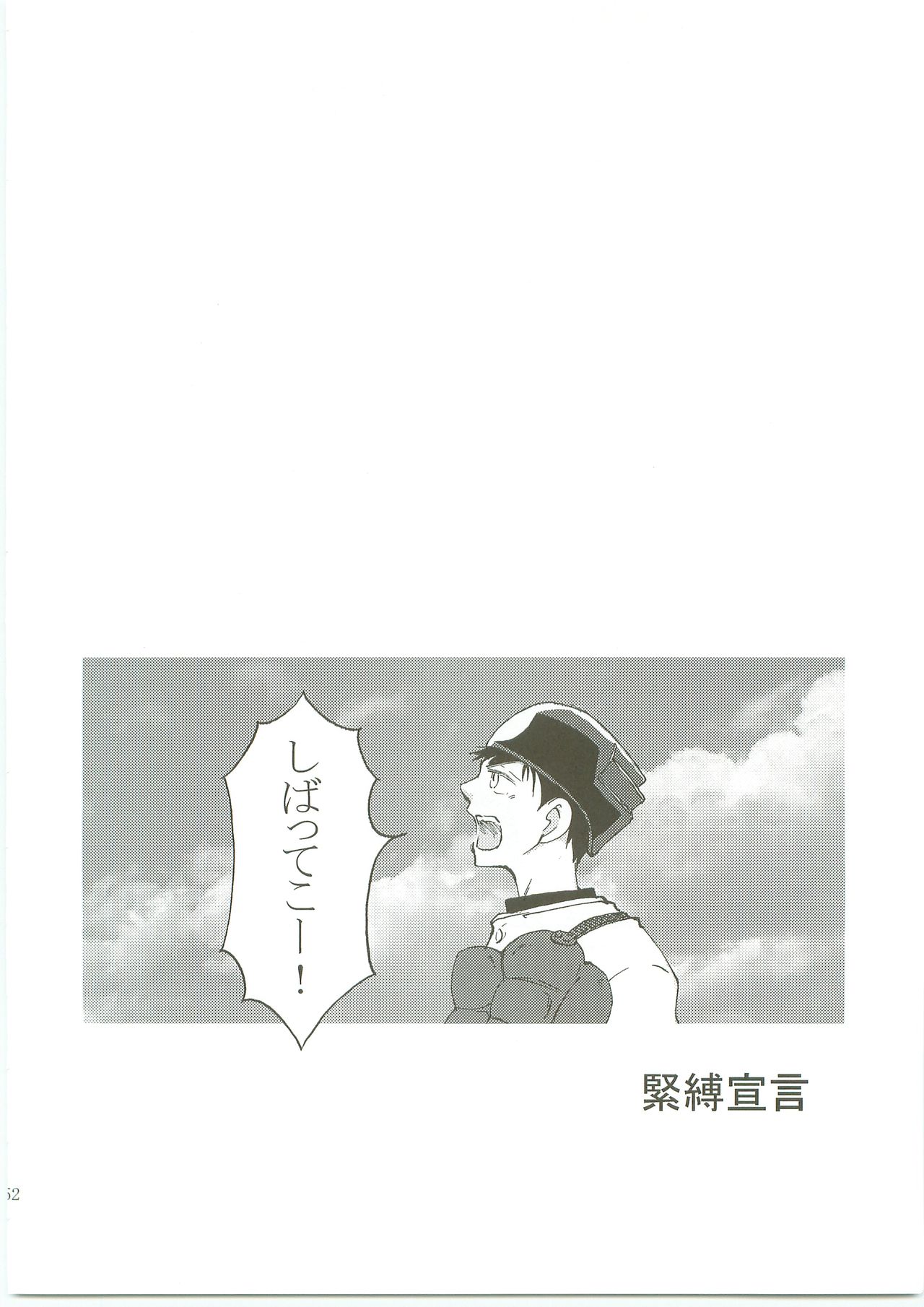 [シノモザイム (しのもんた、CoQ10)] ふたりの愛ランド (おおきく振りかぶって)