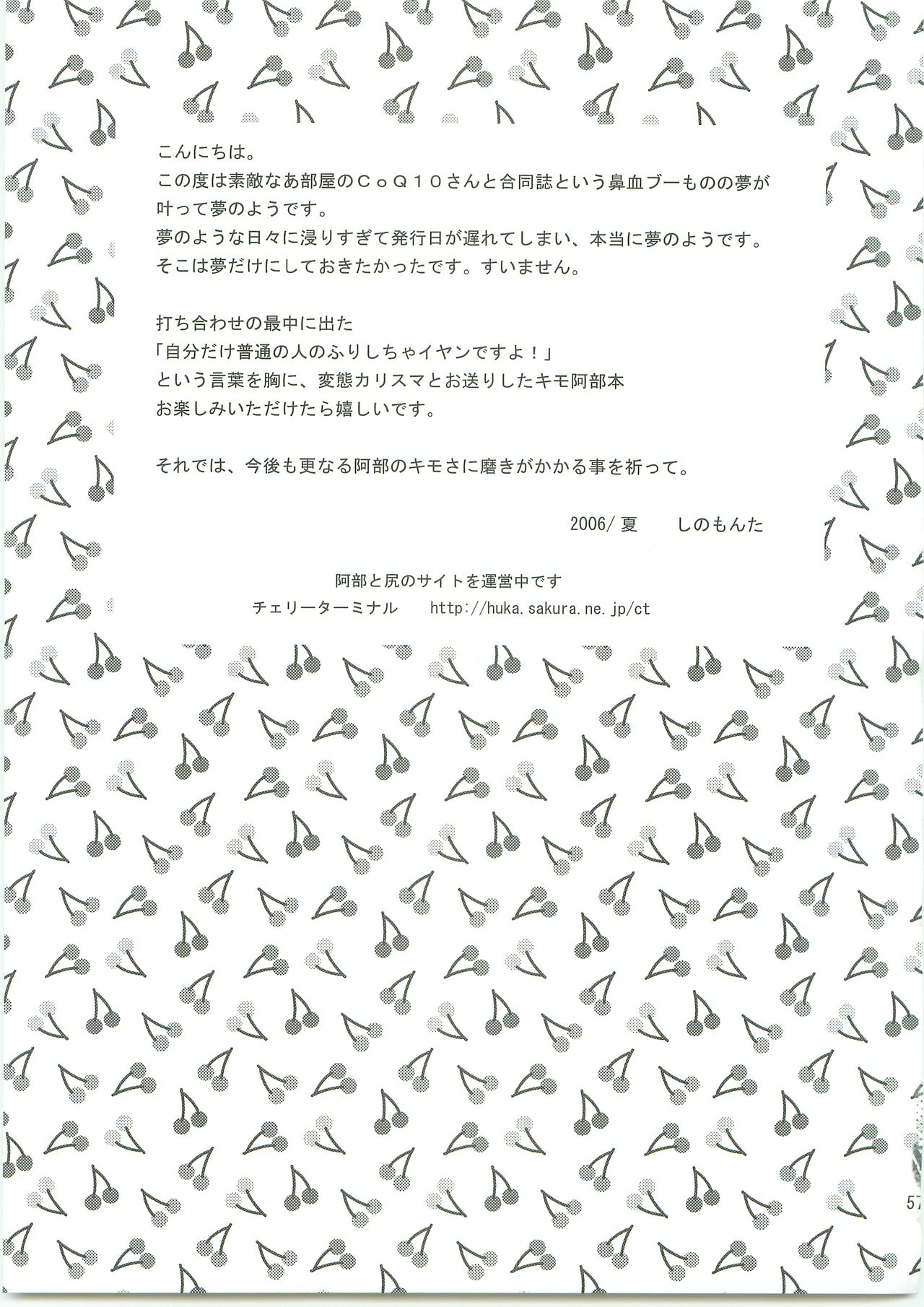 [シノモザイム (しのもんた、CoQ10)] ふたりの愛ランド (おおきく振りかぶって)