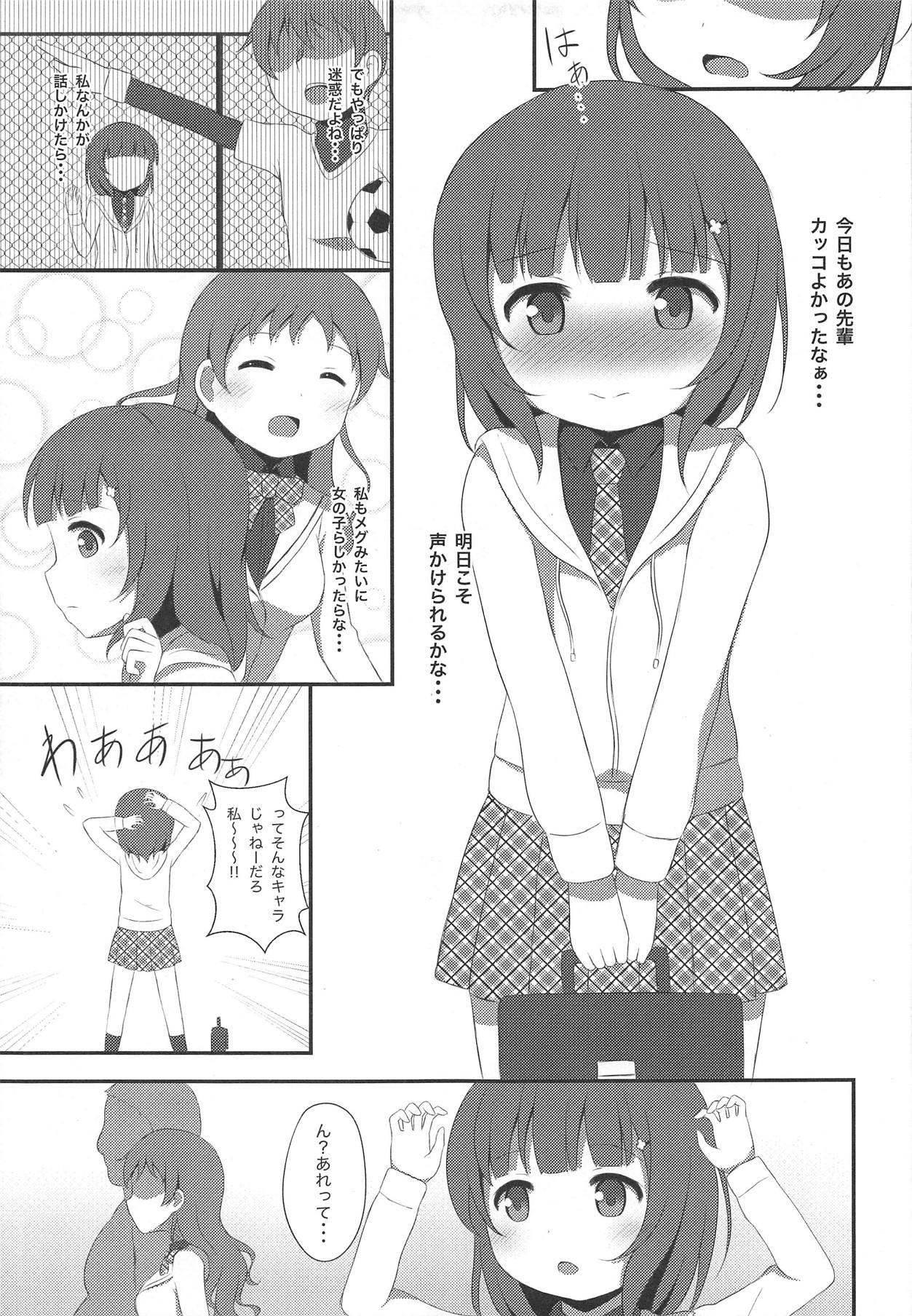 (COMIC1☆15) [はんどぐりっぷ (nero)] 私ノ、タカラモノ (ご注文はうさぎですか?)