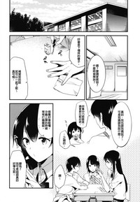 [でぃえすおー (ももこ)] 甜美獎勵留待畢業後 總集篇 [中国語] [DL版]