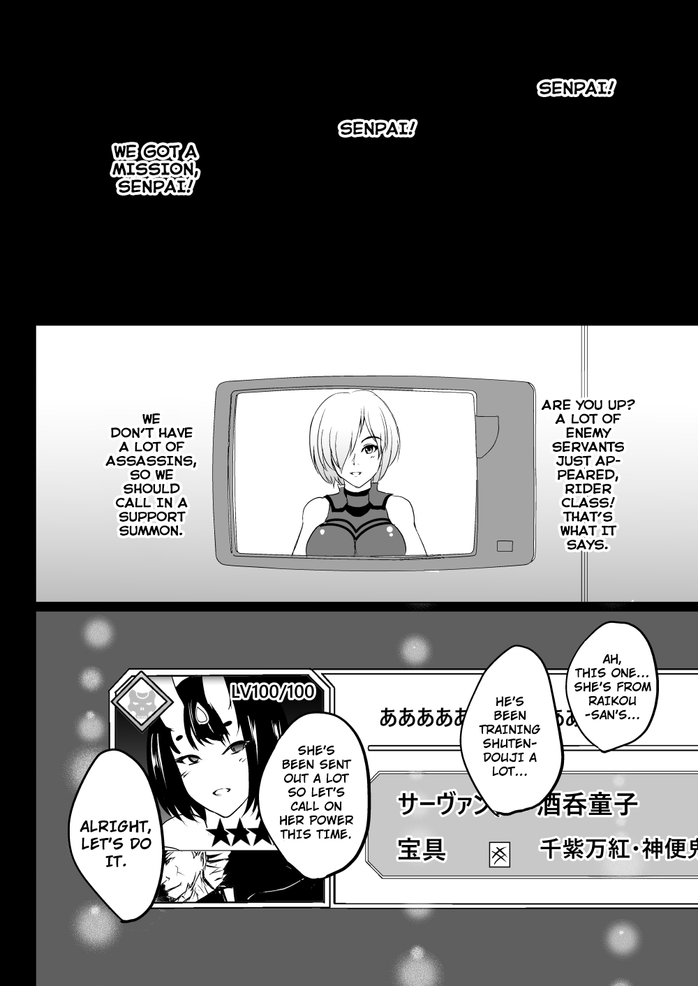 [焼酎MAC (ほずみけんじ)] 丑御前ハ尻欲ニ狂フ (Fate/Grand Order) [英訳] [DL版]