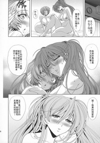 (C92) [瓦屋本舗 (瓦屋A太)] Lovey Dovey (新世紀エヴァンゲリオン) [中国翻訳]