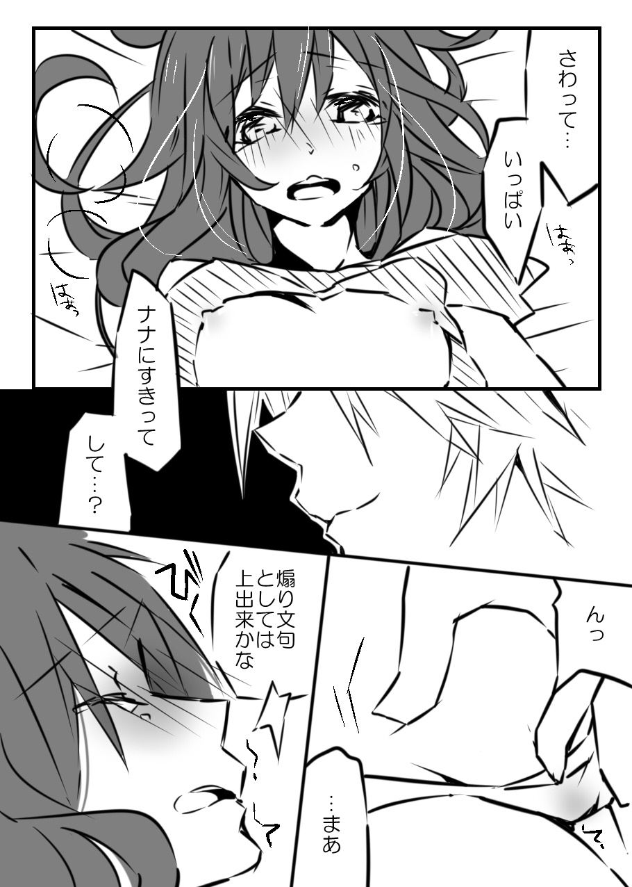 [Ouji (王子と一緒)] お兄ちゃんと一緒 (ガンスリンガーストラトス) [DL版]