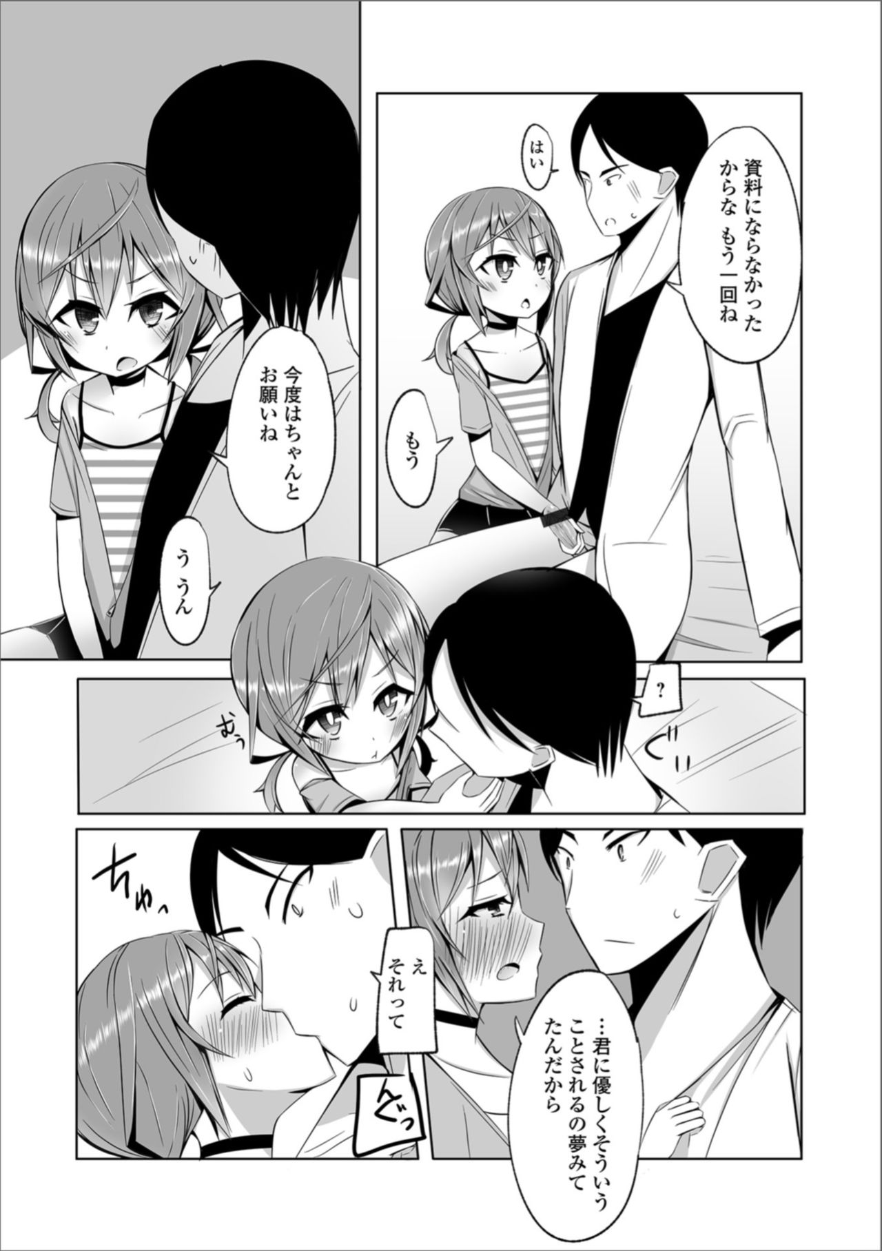 [アンソロジー] 月刊Web男の娘・れくしょんッ！S Vol.36 [DL版]