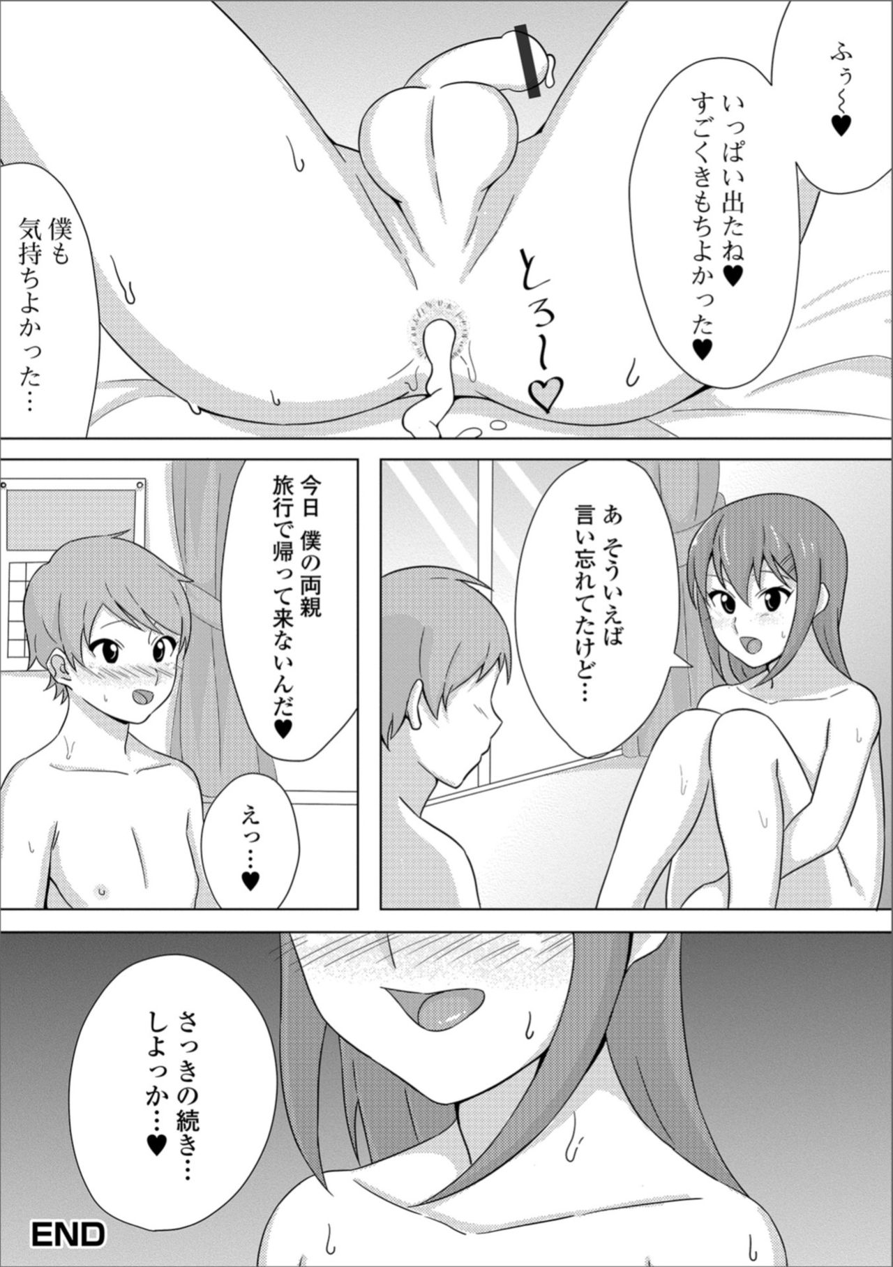 [アンソロジー] 月刊Web男の娘・れくしょんッ！S Vol.36 [DL版]