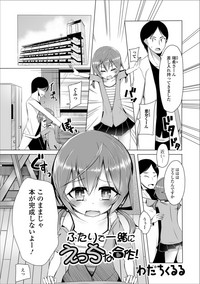 [アンソロジー] 月刊Web男の娘・れくしょんッ！S Vol.36 [DL版]