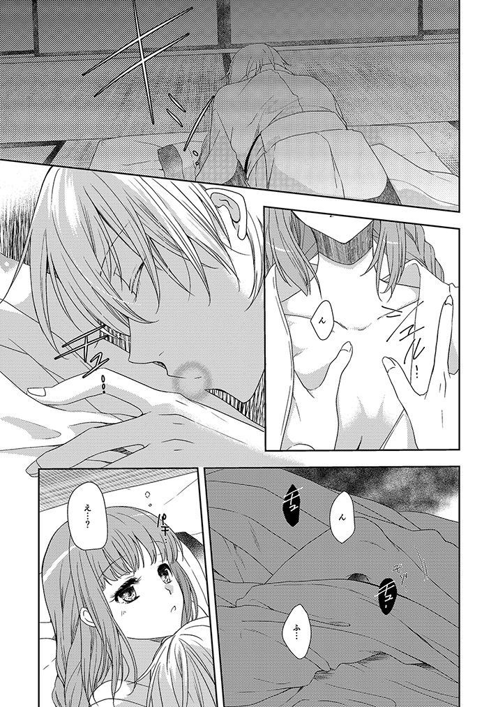 [恵比寿屋 (卯月たける)] 鶴丸国永は考えた (刀剣乱舞) [DL版]