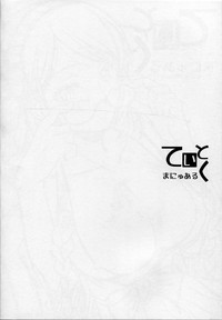 (C87) [怪奇日蝕 (綾野なおと)] ていとくまにゅある (艦隊これくしょん -艦これ-) [英訳]