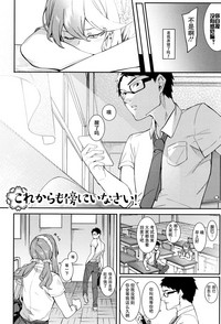 [メネア・ザ・ドッグ] これからも傍にいなさい！ (明るく楽しくキモチよく) [中国翻訳]