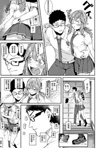 [メネア・ザ・ドッグ] これからも傍にいなさい！ (明るく楽しくキモチよく) [中国翻訳]
