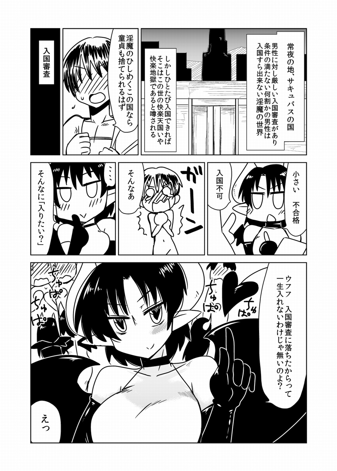 [Hroz] サキュバスさんの性治療。