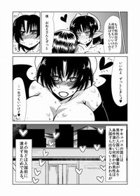 [Hroz] サキュバスさんの性治療。