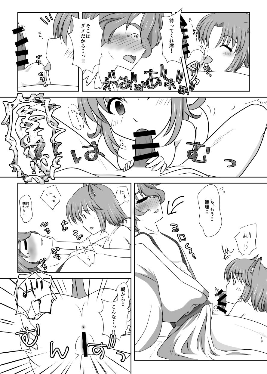 [ふにゅはにょうにゃらん (ぽんゆず)] ねこかわっ！ (刀剣乱舞) [DL版]