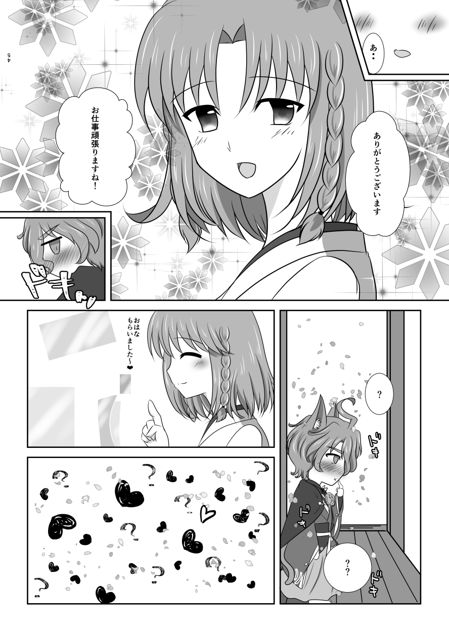 [ふにゅはにょうにゃらん (ぽんゆず)] ねこかわっ！ (刀剣乱舞) [DL版]