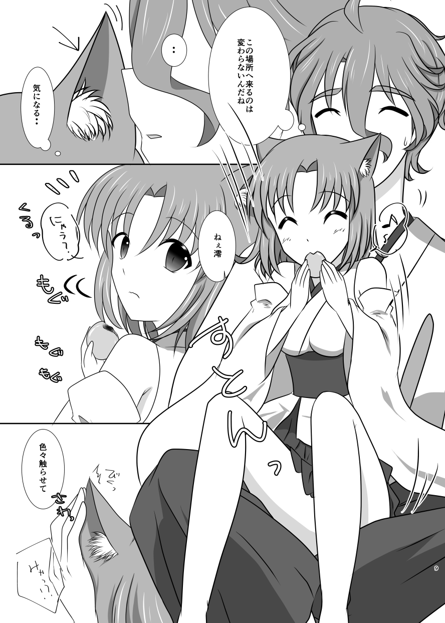 [ふにゅはにょうにゃらん (ぽんゆず)] ねこかわっ！ (刀剣乱舞) [DL版]