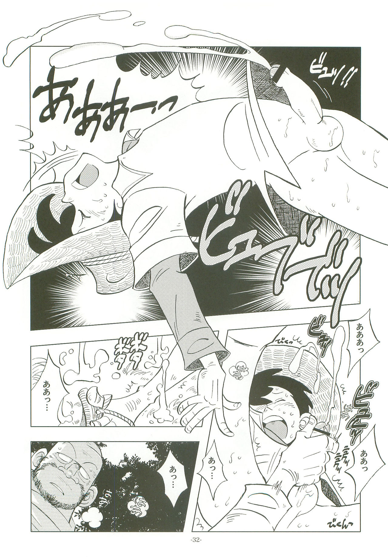 [おかし隊 (金ノ玉虫)] 竿を握らしゃ日本一!! (釣りキチ三平)