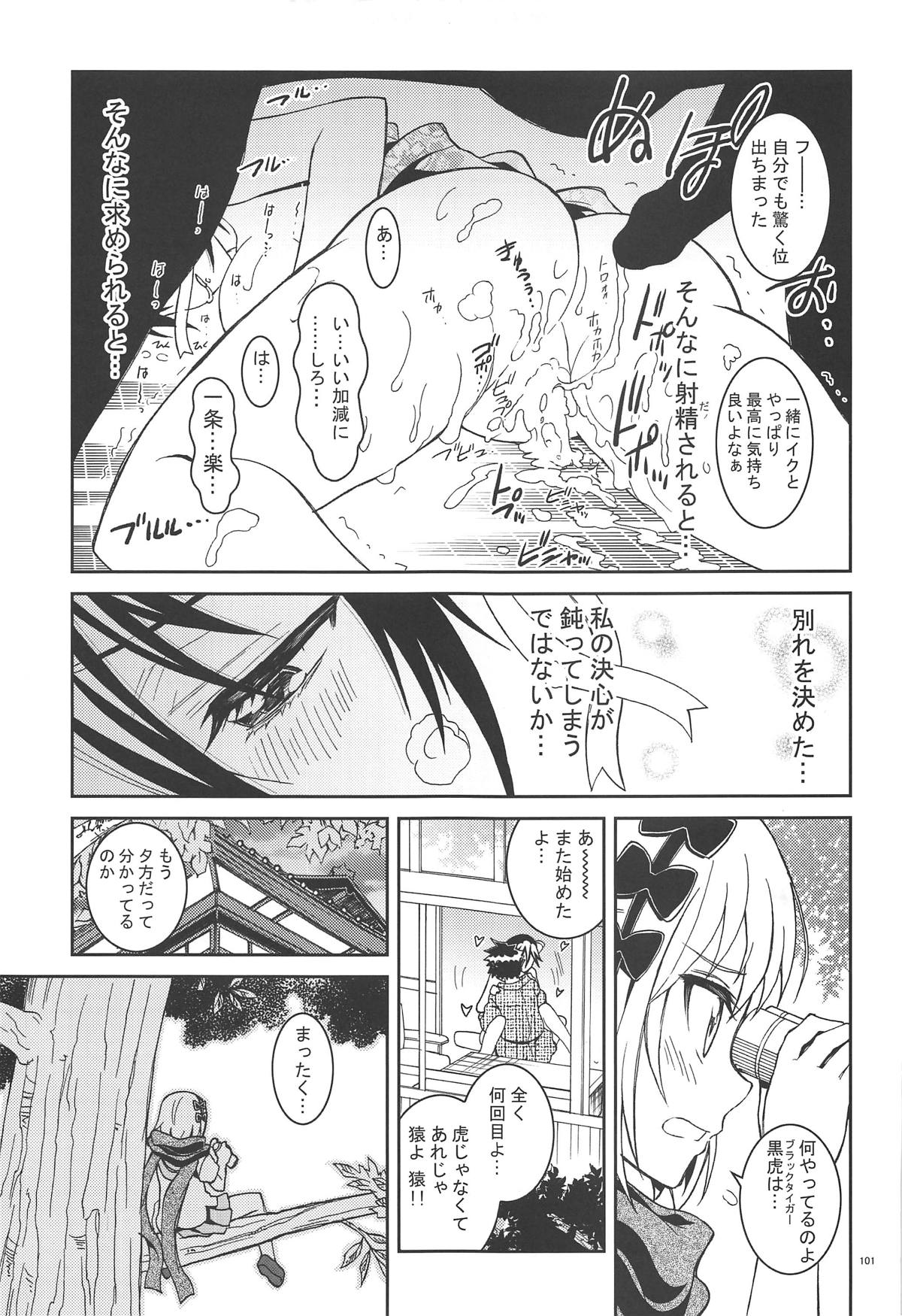 (C90) [PROJECTハラキリ (介錯)] ニセ○セコイ ツグミエンド (ニセコイ)