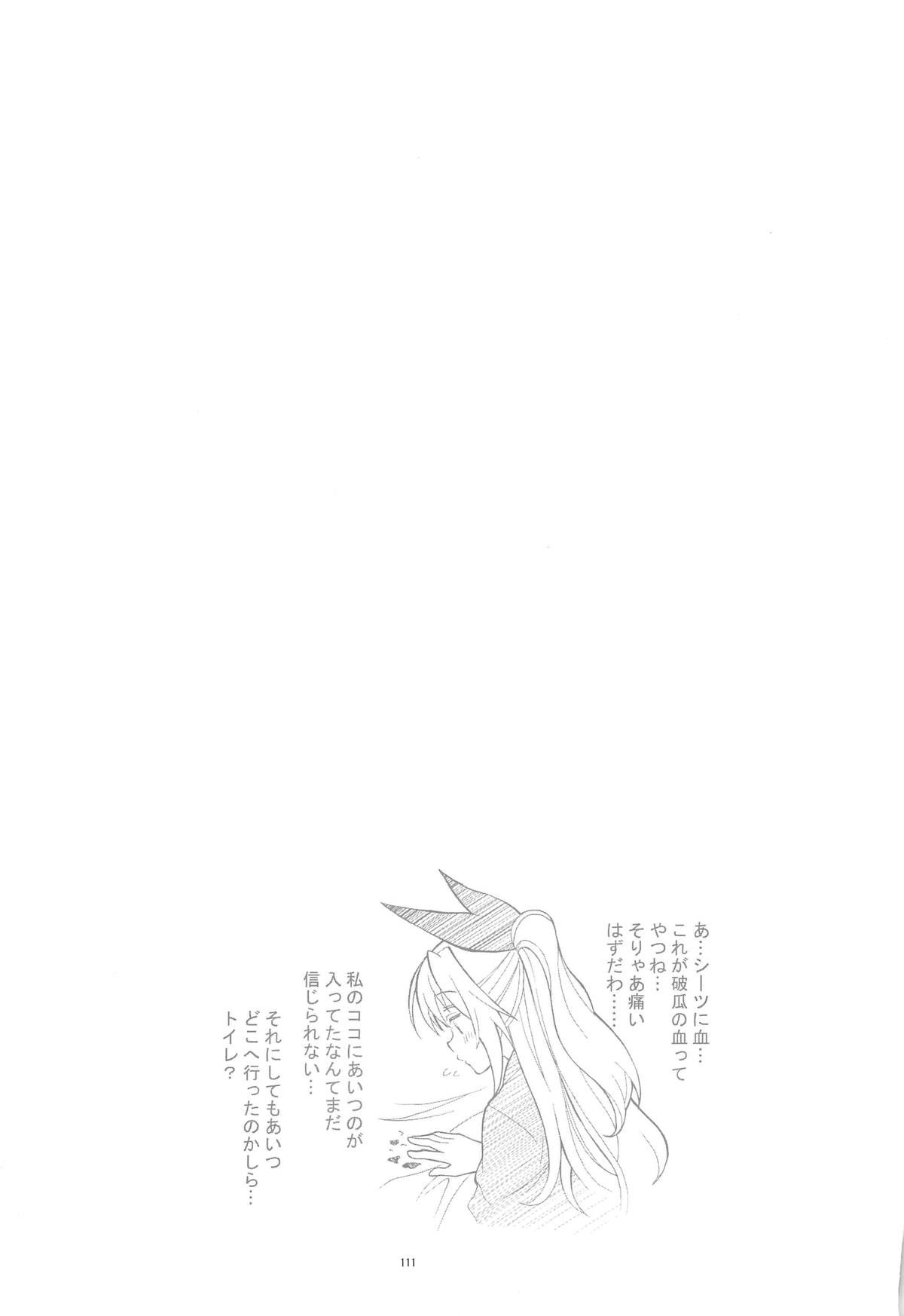 (C90) [PROJECTハラキリ (介錯)] ニセ○セコイ ツグミエンド (ニセコイ)