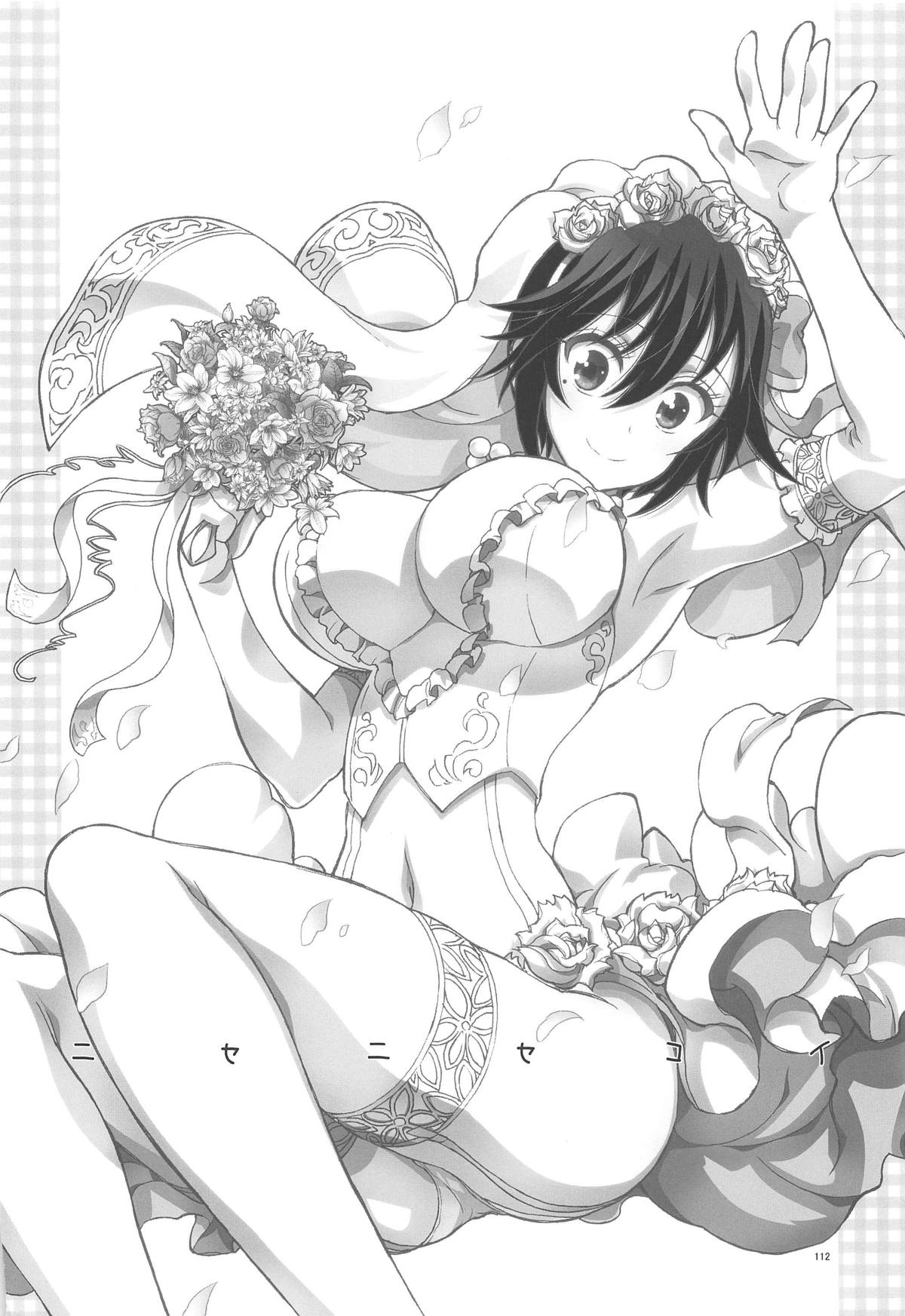 (C90) [PROJECTハラキリ (介錯)] ニセ○セコイ ツグミエンド (ニセコイ)