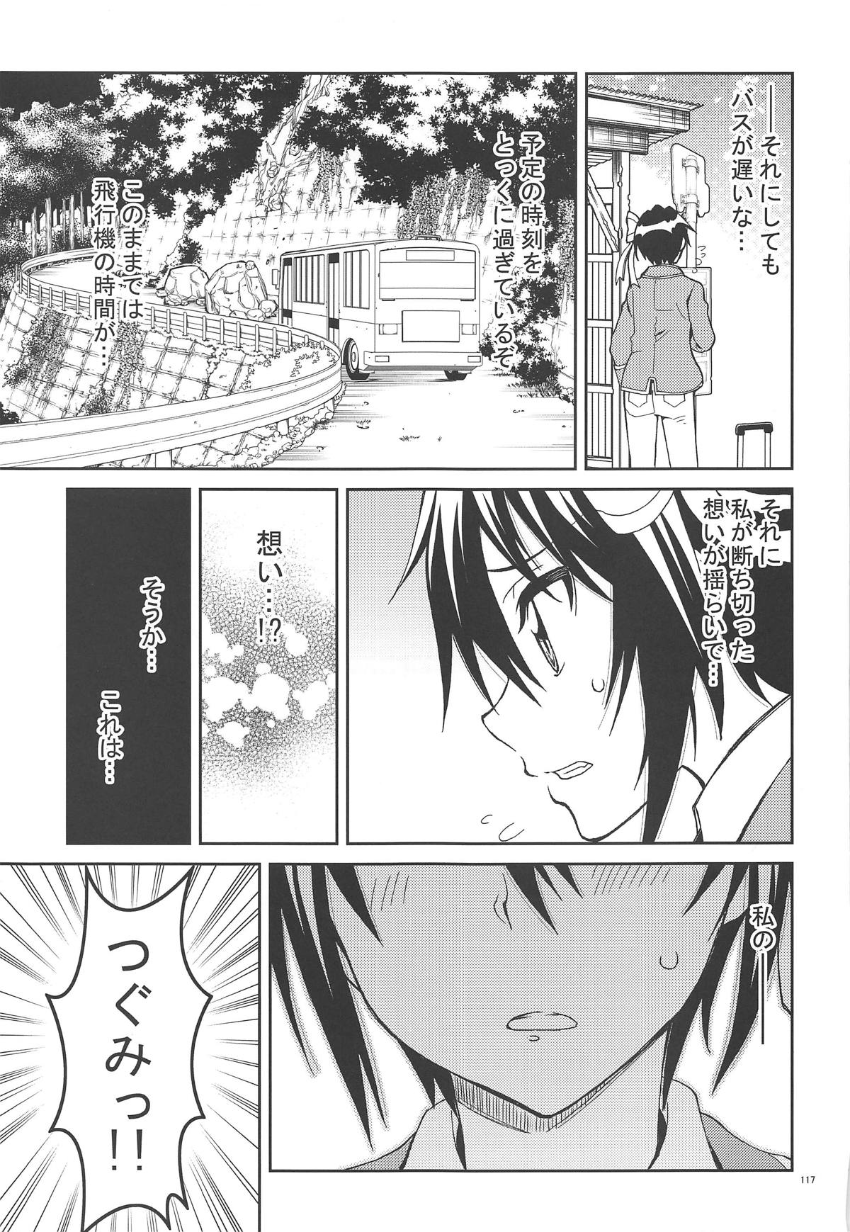 (C90) [PROJECTハラキリ (介錯)] ニセ○セコイ ツグミエンド (ニセコイ)