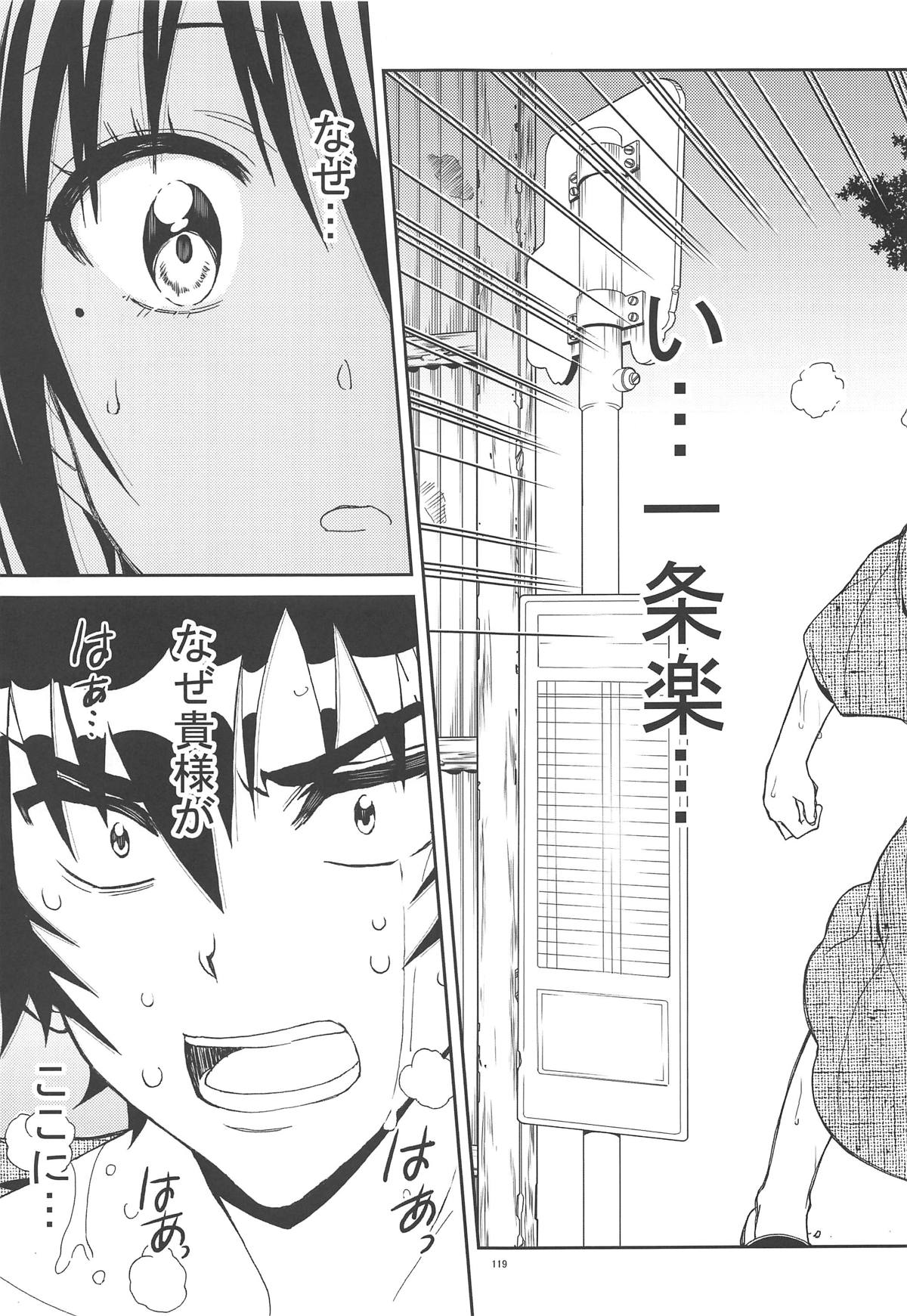 (C90) [PROJECTハラキリ (介錯)] ニセ○セコイ ツグミエンド (ニセコイ)