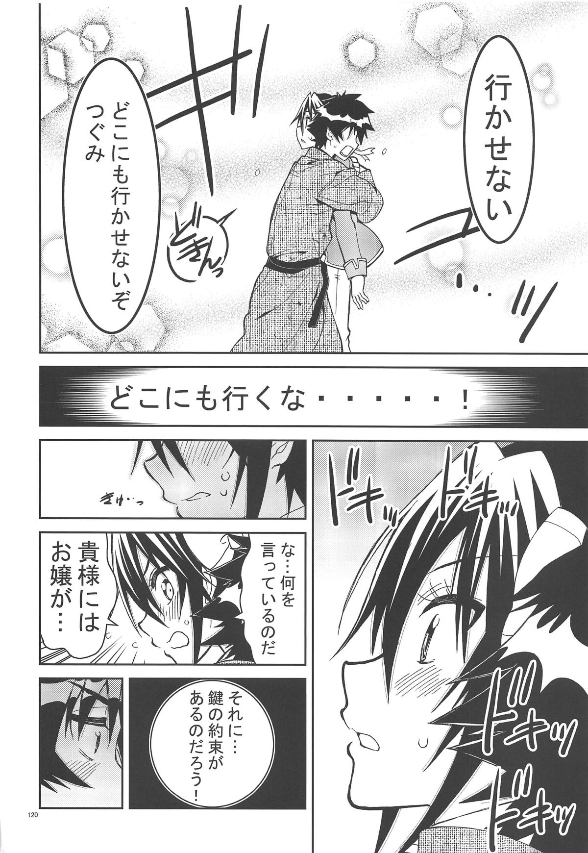 (C90) [PROJECTハラキリ (介錯)] ニセ○セコイ ツグミエンド (ニセコイ)