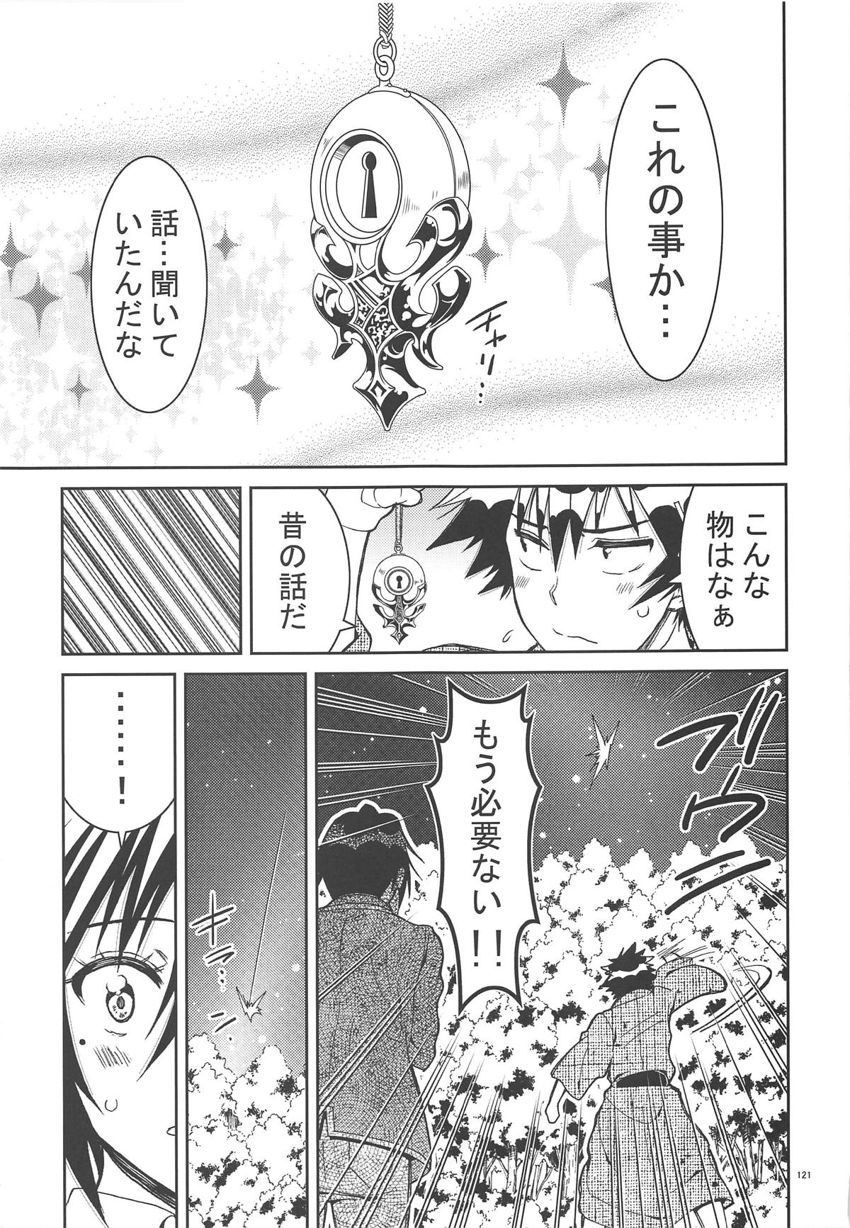 (C90) [PROJECTハラキリ (介錯)] ニセ○セコイ ツグミエンド (ニセコイ)