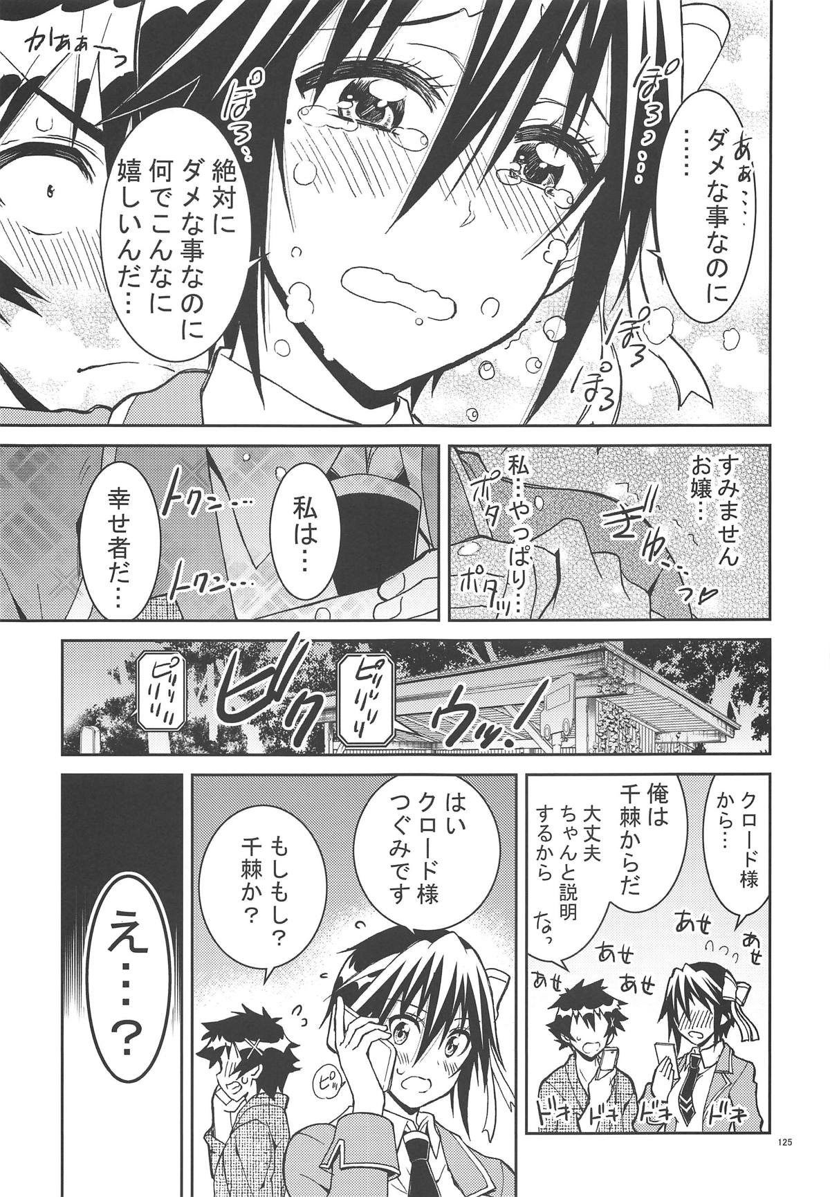 (C90) [PROJECTハラキリ (介錯)] ニセ○セコイ ツグミエンド (ニセコイ)