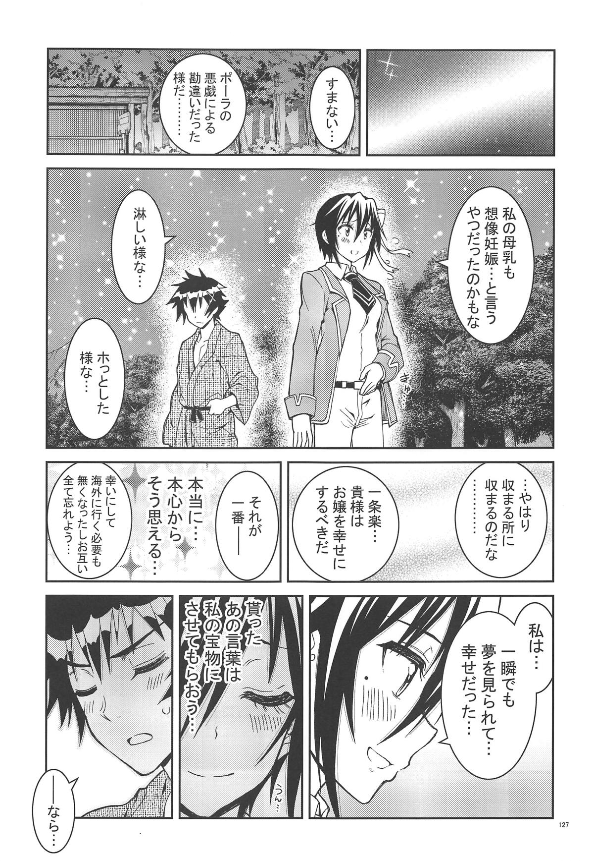 (C90) [PROJECTハラキリ (介錯)] ニセ○セコイ ツグミエンド (ニセコイ)