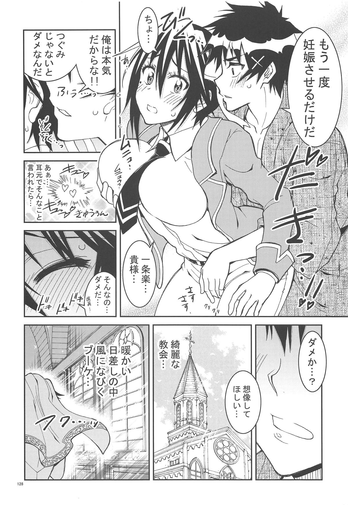 (C90) [PROJECTハラキリ (介錯)] ニセ○セコイ ツグミエンド (ニセコイ)