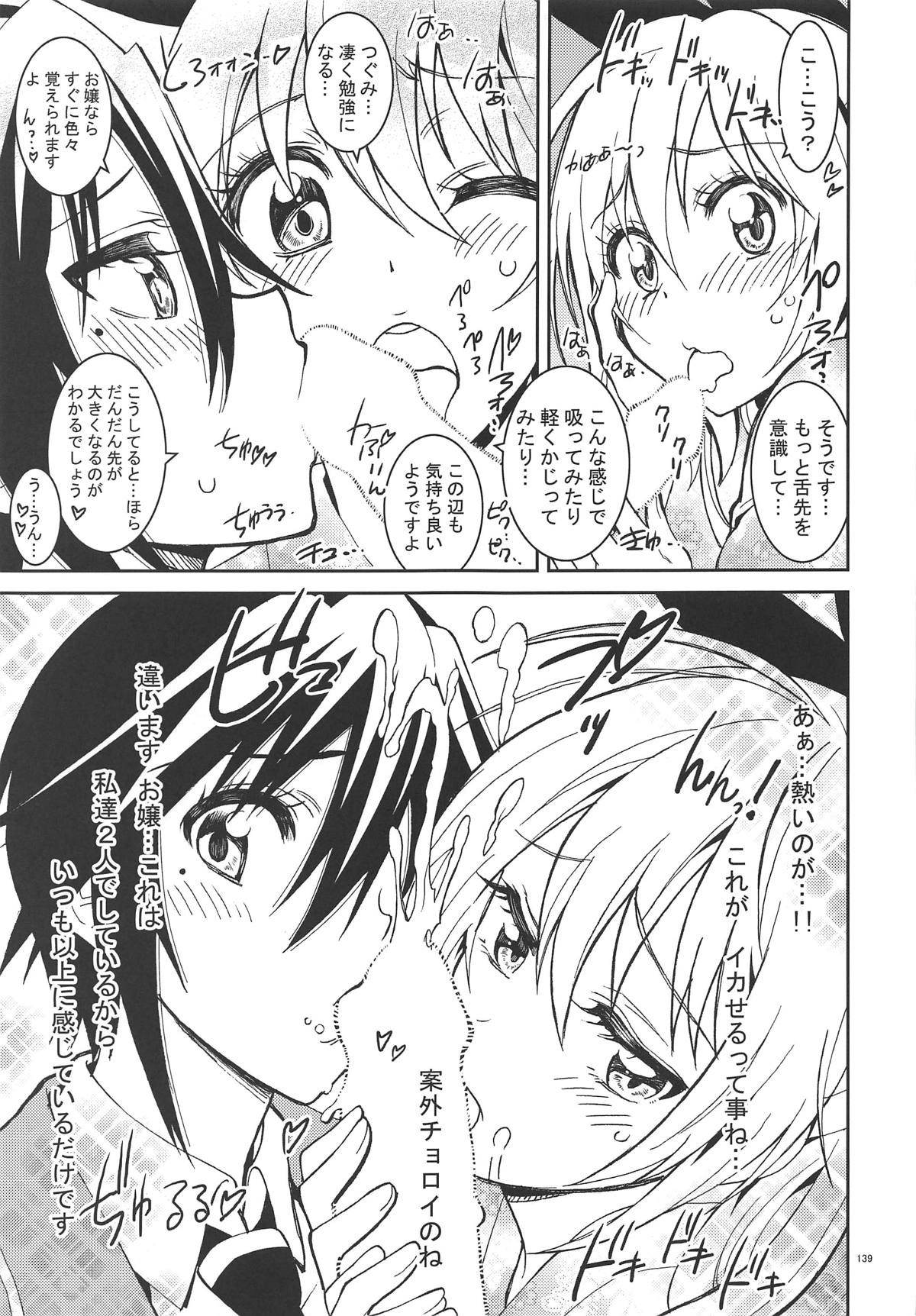 (C90) [PROJECTハラキリ (介錯)] ニセ○セコイ ツグミエンド (ニセコイ)