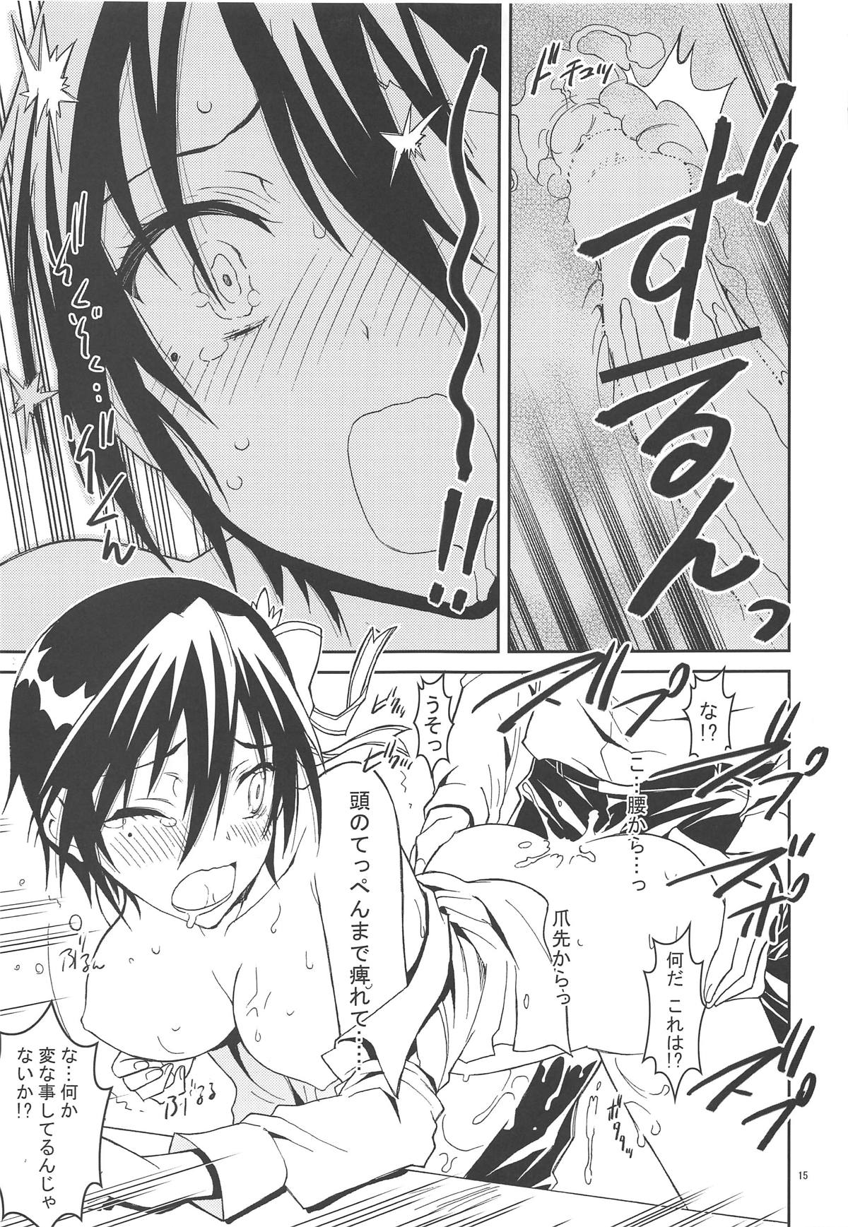 (C90) [PROJECTハラキリ (介錯)] ニセ○セコイ ツグミエンド (ニセコイ)