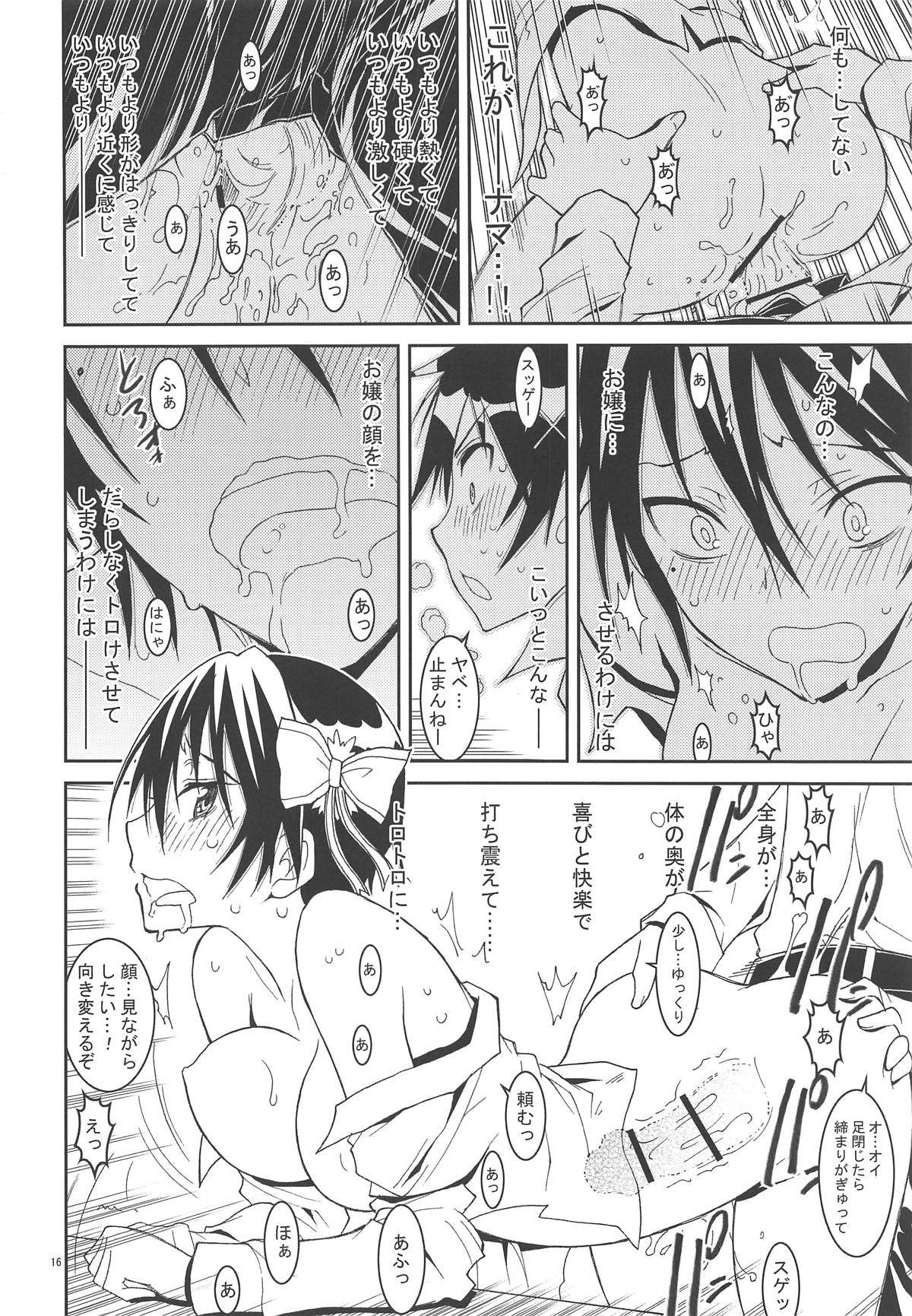 (C90) [PROJECTハラキリ (介錯)] ニセ○セコイ ツグミエンド (ニセコイ)