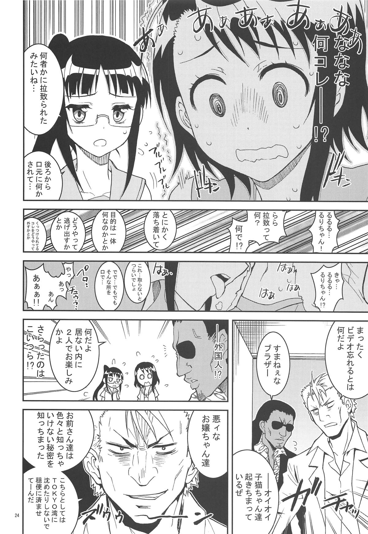 (C90) [PROJECTハラキリ (介錯)] ニセ○セコイ ツグミエンド (ニセコイ)