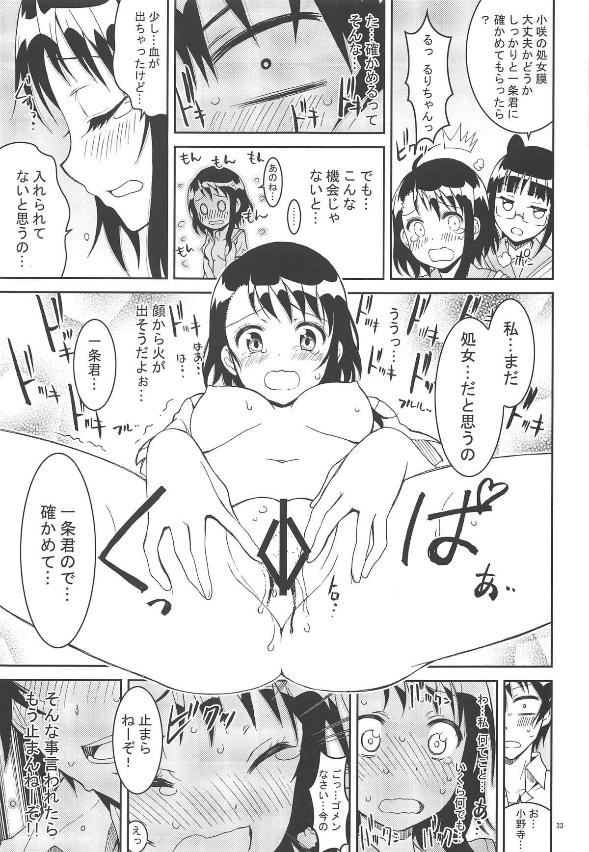 (C90) [PROJECTハラキリ (介錯)] ニセ○セコイ ツグミエンド (ニセコイ)
