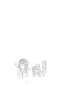 (C90) [PROJECTハラキリ (介錯)] ニセ○セコイ ツグミエンド (ニセコイ)