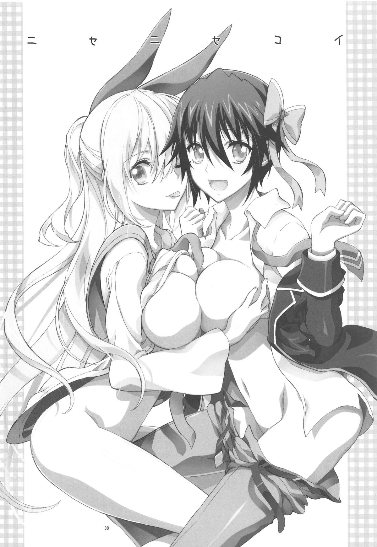 (C90) [PROJECTハラキリ (介錯)] ニセ○セコイ ツグミエンド (ニセコイ)
