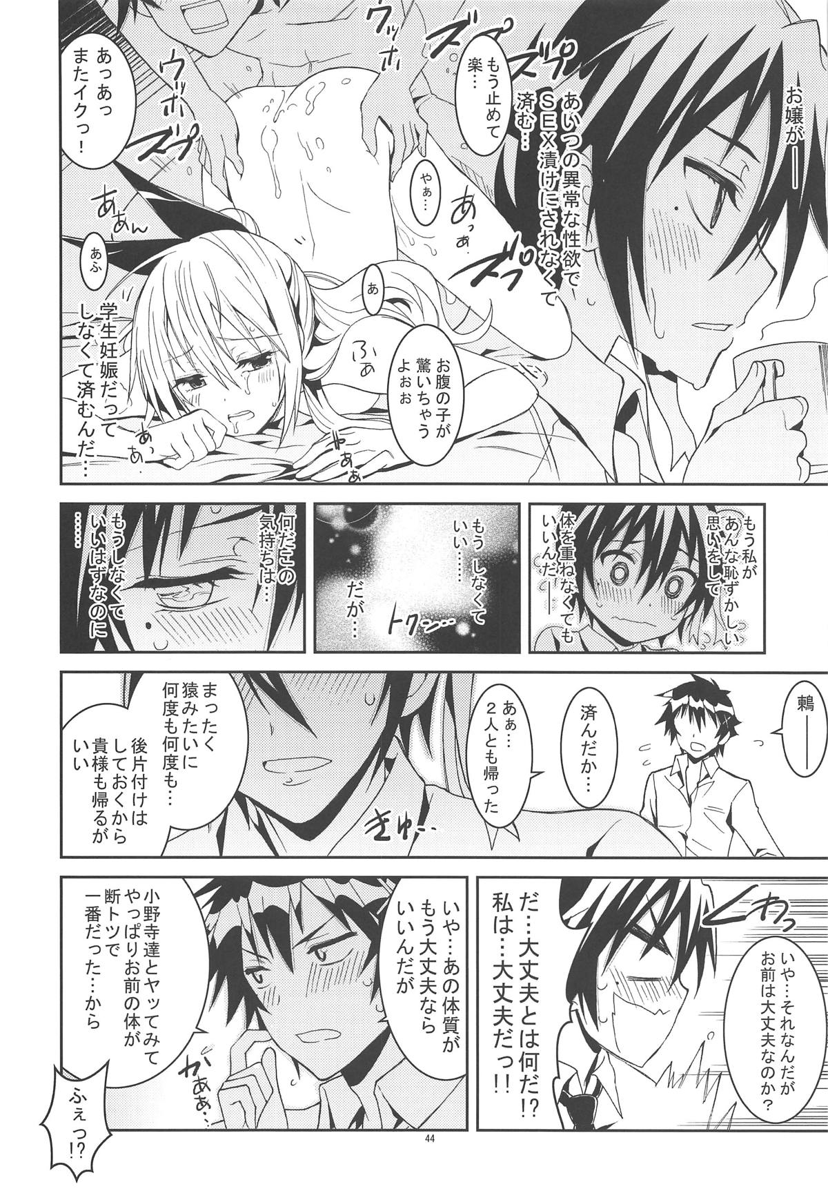 (C90) [PROJECTハラキリ (介錯)] ニセ○セコイ ツグミエンド (ニセコイ)
