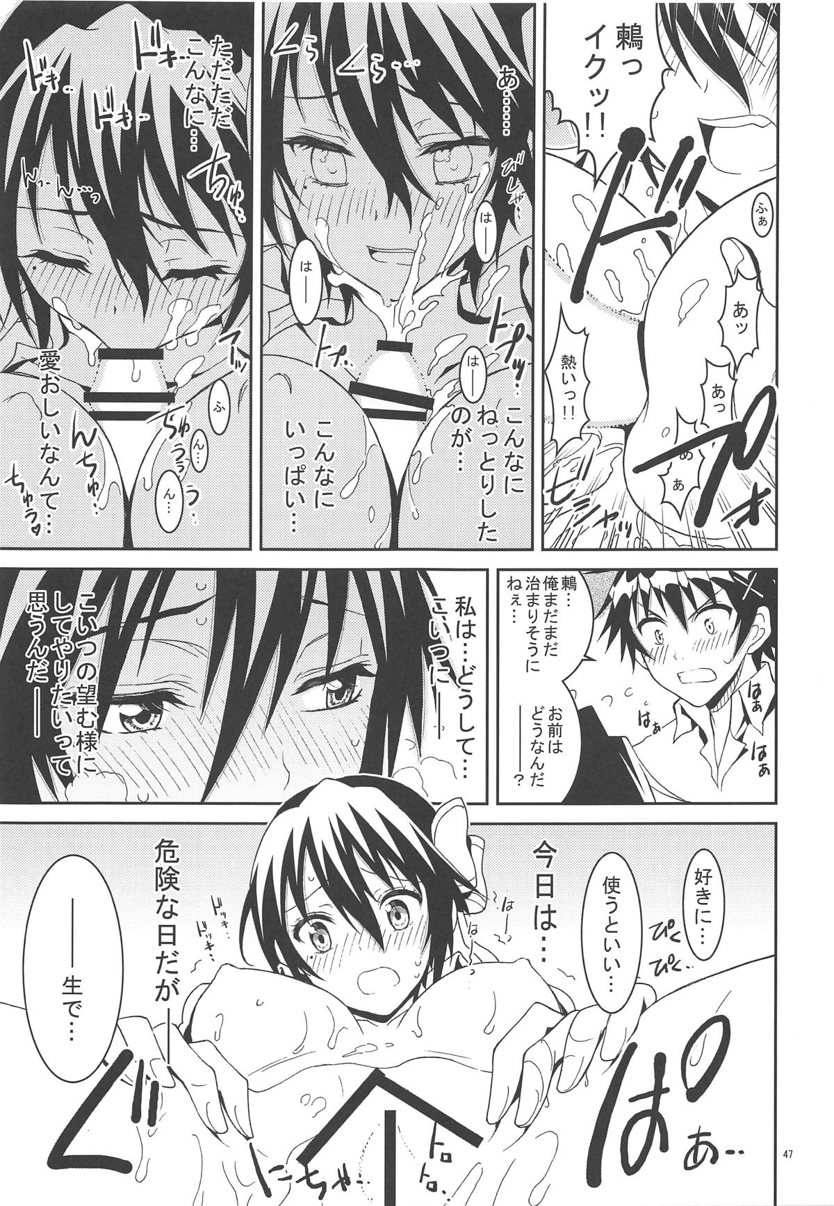 (C90) [PROJECTハラキリ (介錯)] ニセ○セコイ ツグミエンド (ニセコイ)