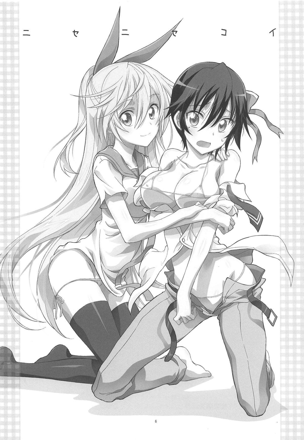 (C90) [PROJECTハラキリ (介錯)] ニセ○セコイ ツグミエンド (ニセコイ)