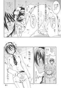 (C90) [PROJECTハラキリ (介錯)] ニセ○セコイ ツグミエンド (ニセコイ)