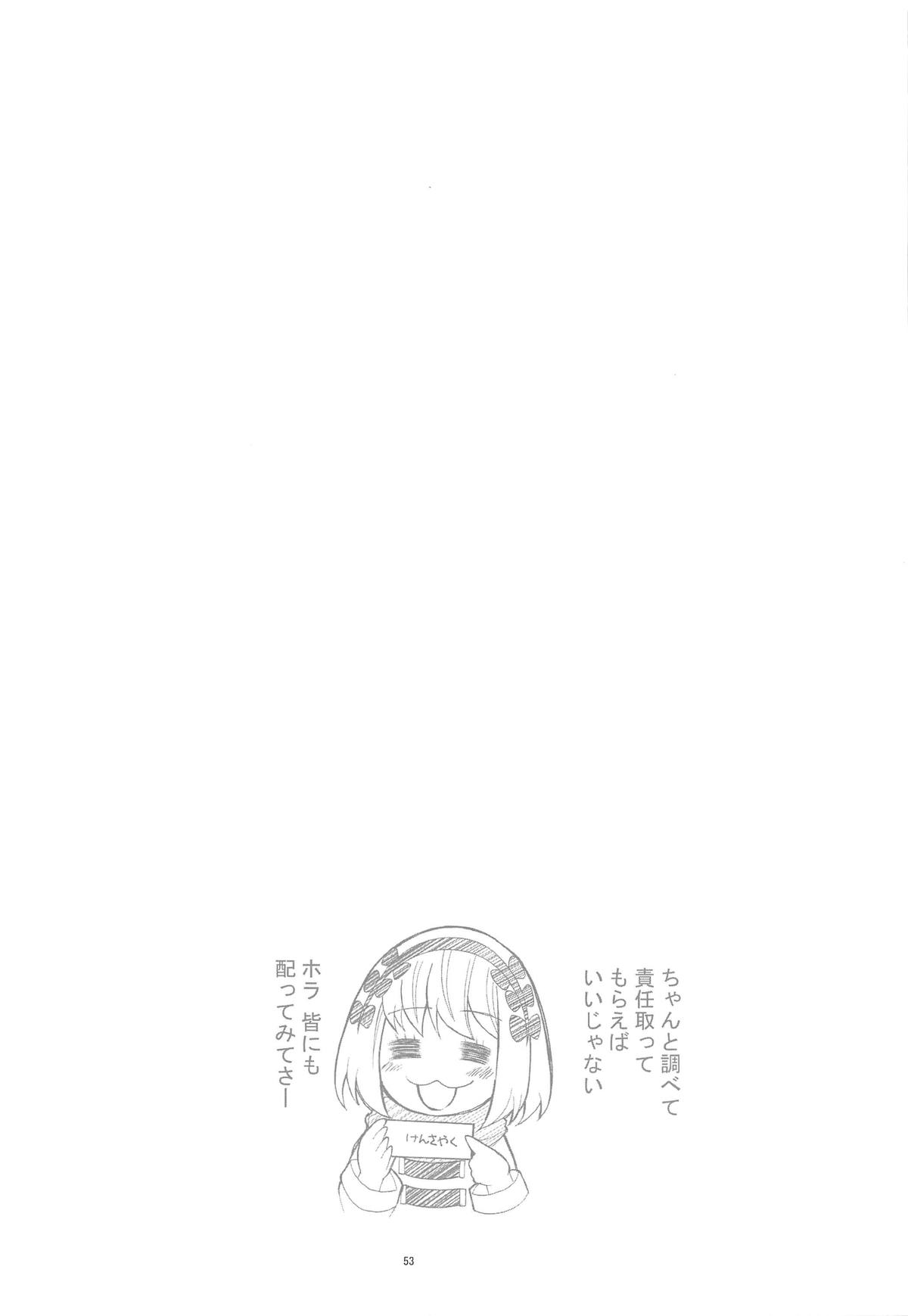 (C90) [PROJECTハラキリ (介錯)] ニセ○セコイ ツグミエンド (ニセコイ)