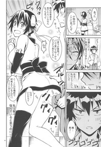 (C90) [PROJECTハラキリ (介錯)] ニセ○セコイ ツグミエンド (ニセコイ)