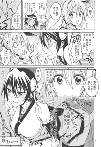 (C90) [PROJECTハラキリ (介錯)] ニセ○セコイ ツグミエンド (ニセコイ)