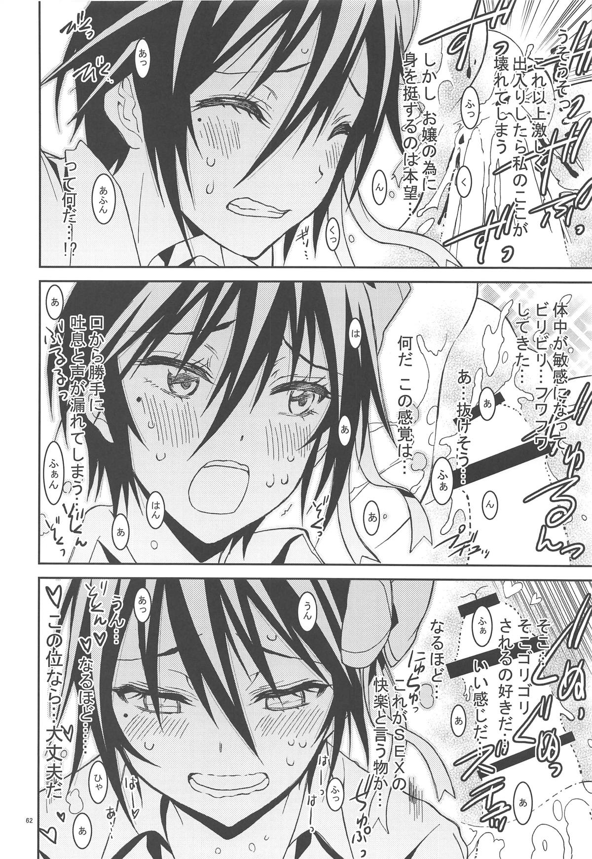 (C90) [PROJECTハラキリ (介錯)] ニセ○セコイ ツグミエンド (ニセコイ)