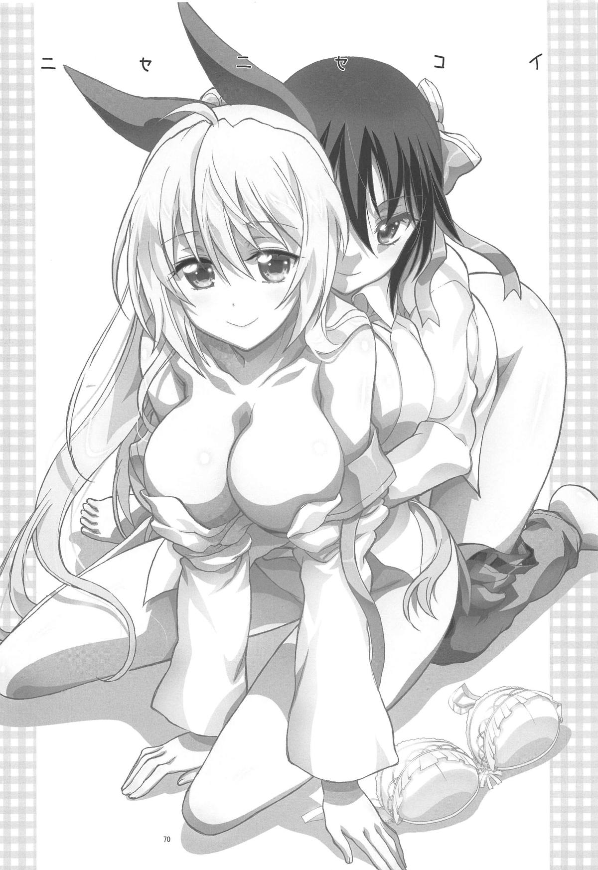 (C90) [PROJECTハラキリ (介錯)] ニセ○セコイ ツグミエンド (ニセコイ)