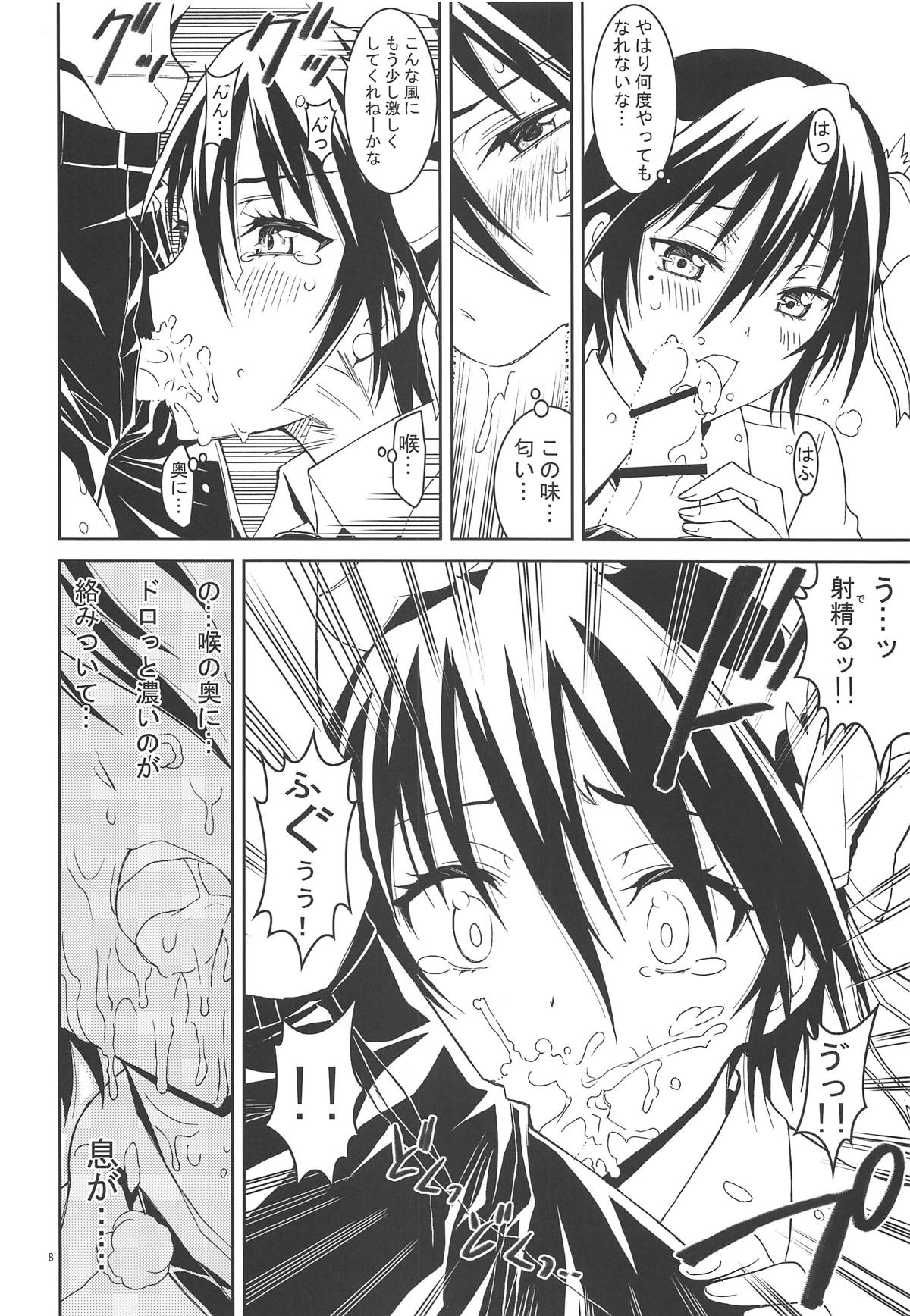 (C90) [PROJECTハラキリ (介錯)] ニセ○セコイ ツグミエンド (ニセコイ)