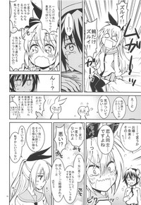(C90) [PROJECTハラキリ (介錯)] ニセ○セコイ ツグミエンド (ニセコイ)